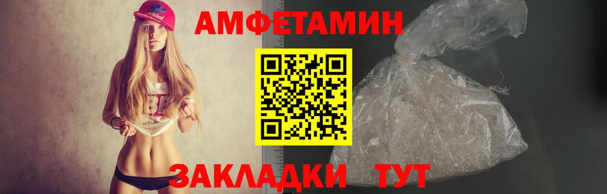 Амфетамин Premium Павловский Посад