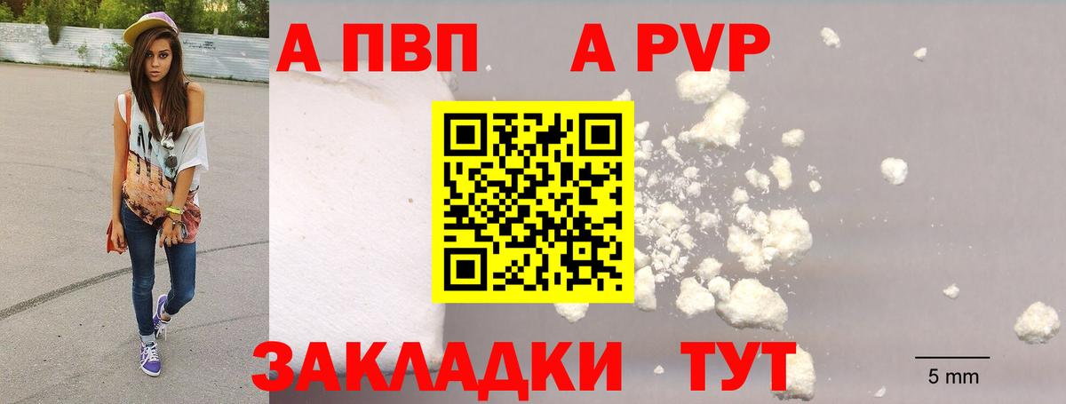 Павловский Посад  Alpha-PVP  Вход с VPN  APVP СК  Alpha-PVP кристаллы 