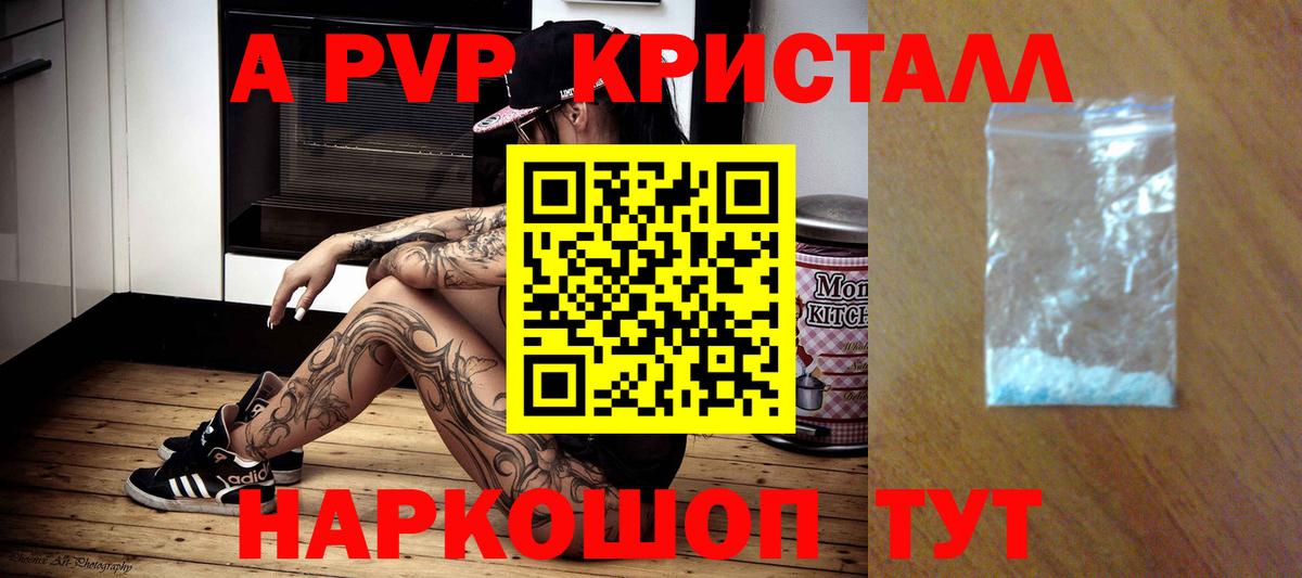 Alfa_PVP Соль Павловский Посад