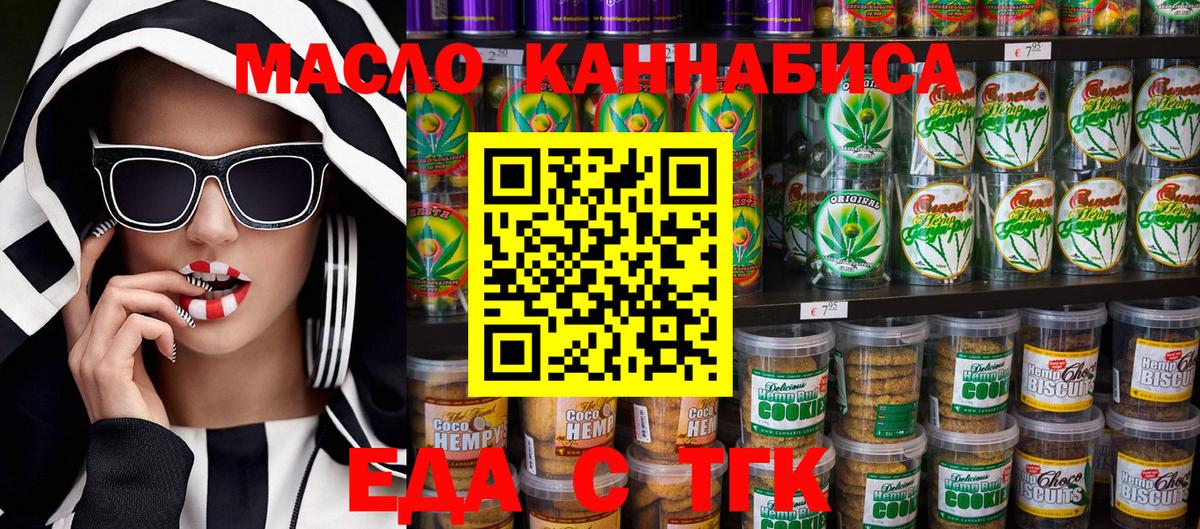 Павловский Посад  Canna-Cookies марихуана  Вход с VPN 