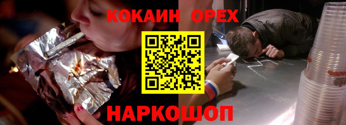 Cocaine FishScale  Кокаин Боливия  Павловский Посад  Вход с VPN 