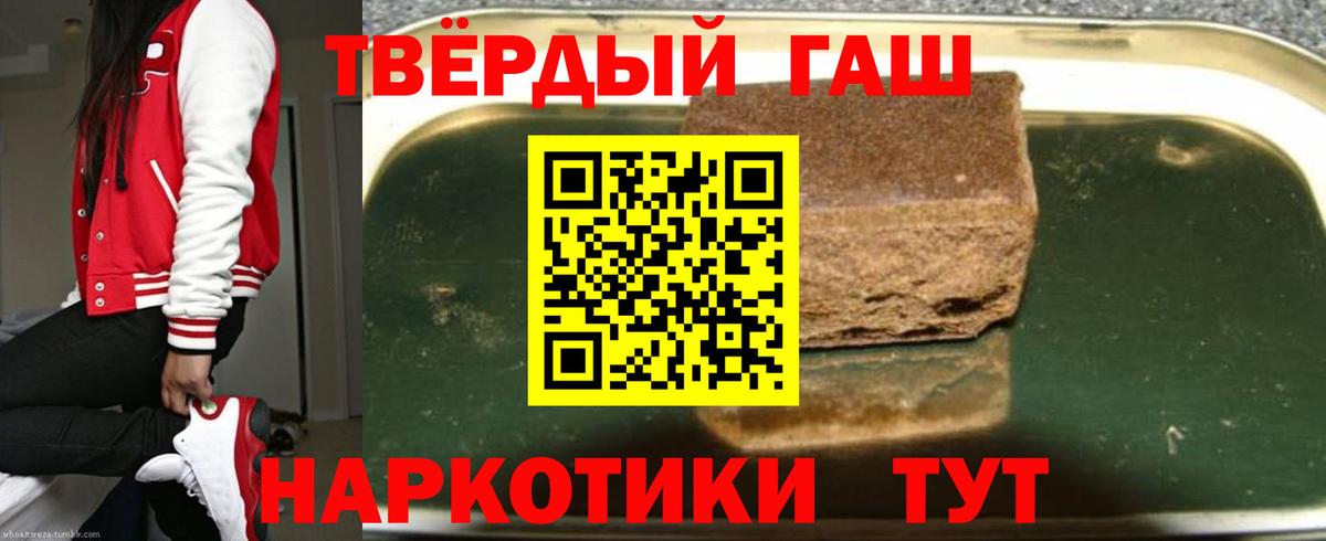 ГАШ VHQ  ГАШ гарик  Павловский Посад  купить наркотик  Вход с VPN 