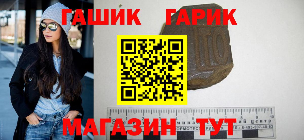 ГАШИШ Изолятор Павловский Посад
