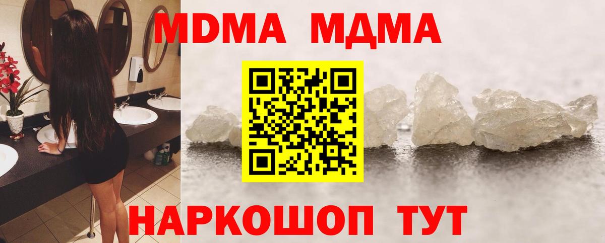 Павловский Посад  МДМА VHQ  МДМА молли  Вход с VPN 