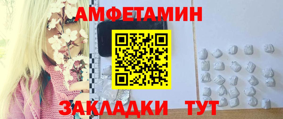 МЕТАМФЕТАМИН пудра Павловский Посад