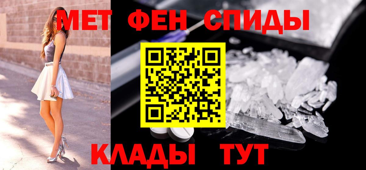 Метамфетамин  Вход с VPN  Павловский Посад  Первитин мет 