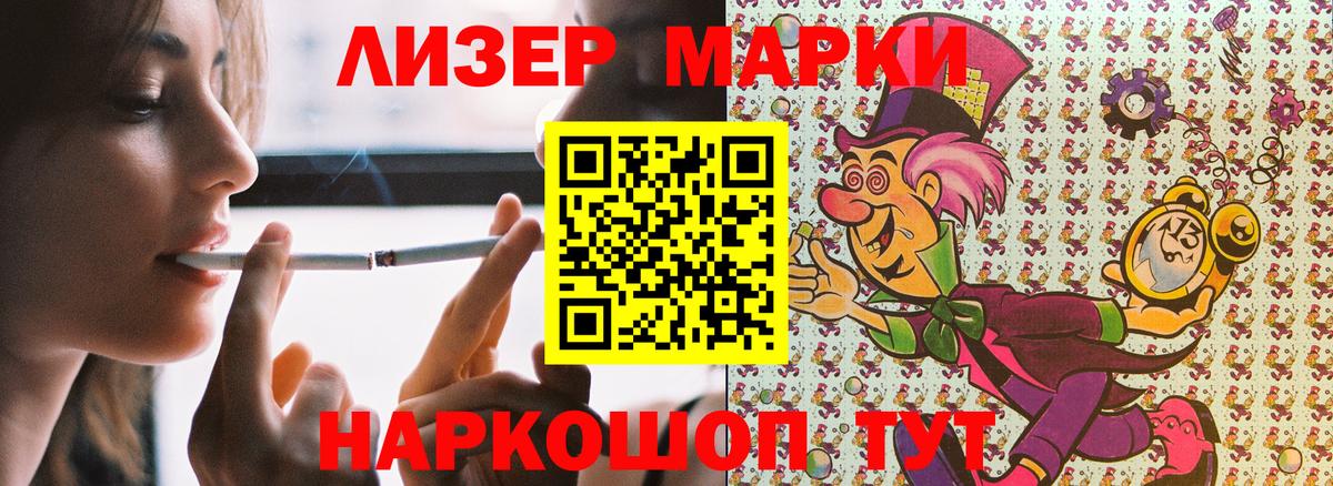Павловский Посад  Марки N-bome 1500мкг  Вход с VPN  Марки N-bome 1500мкг 