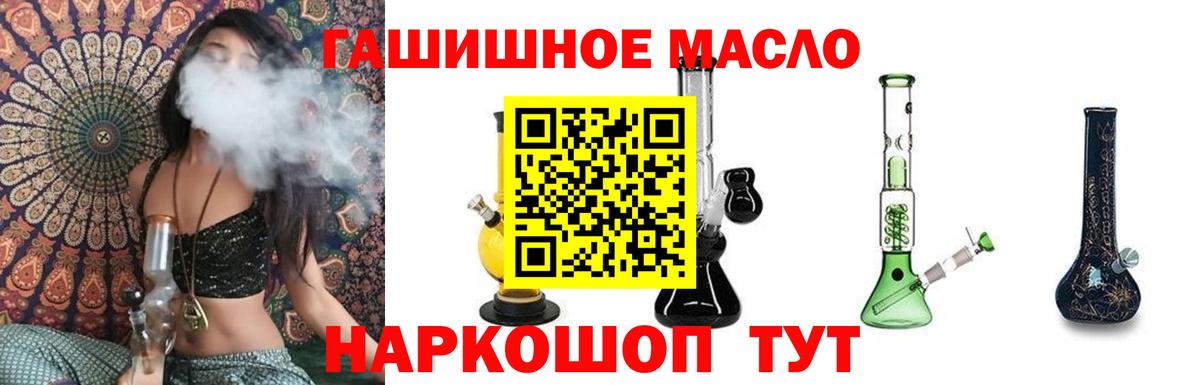 Дистиллят ТГК гашишное масло Павловский Посад