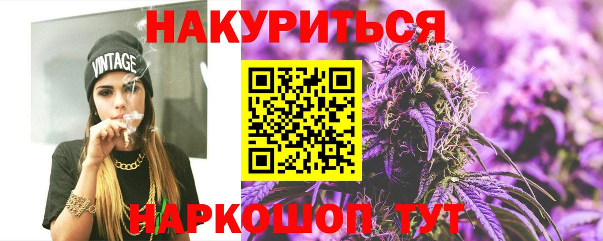 Канабис марихуана  Марихуана Ganja  Бошки марихуана VHQ  Вход с VPN  Павловский Посад  Конопля Ganja 
